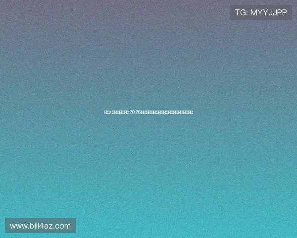 乐鱼a体育全方位覆盖2026世界杯赛事信息，实时更新比赛结果与精彩集锦